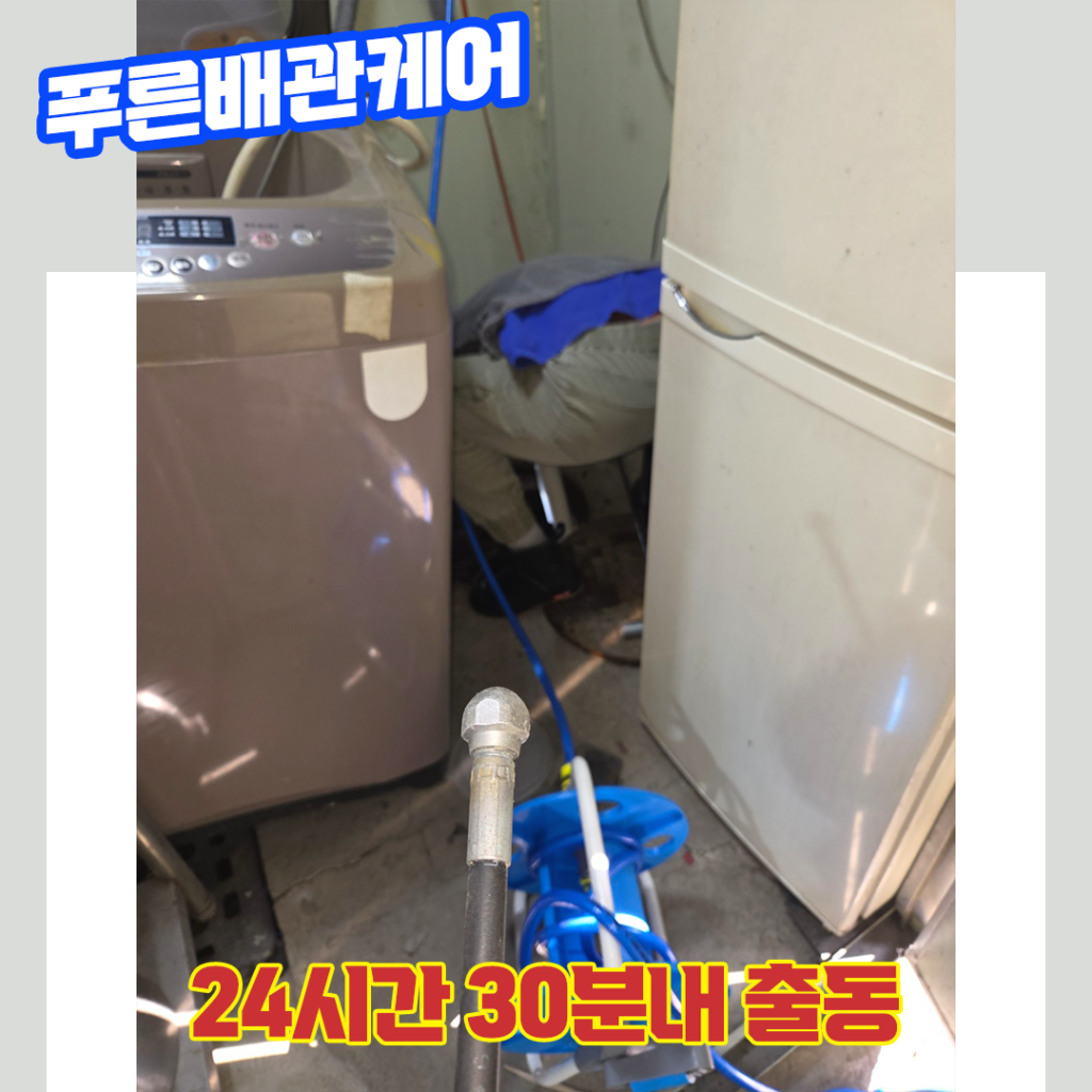 강서구하수구막힘