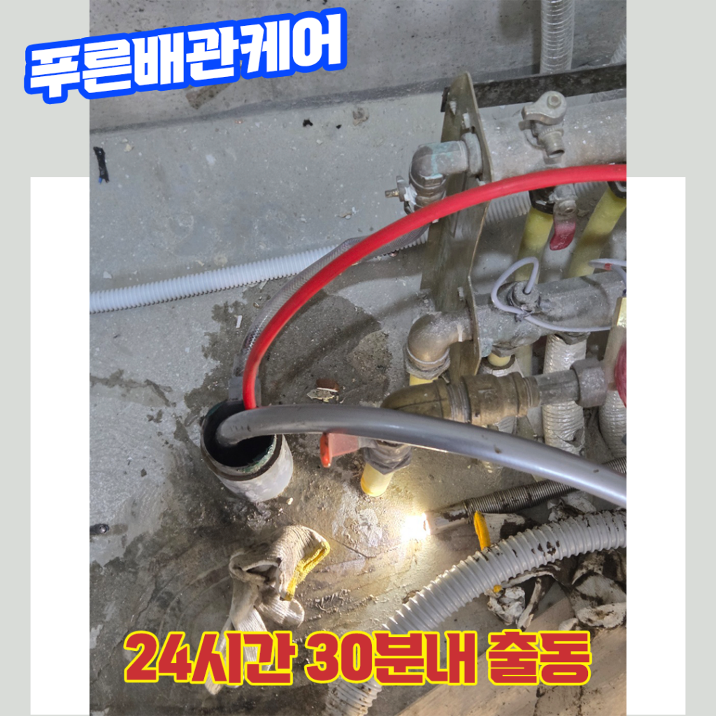 마포싱크대막힘