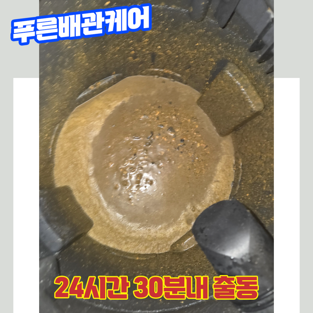 신림싱크대뚫는업체