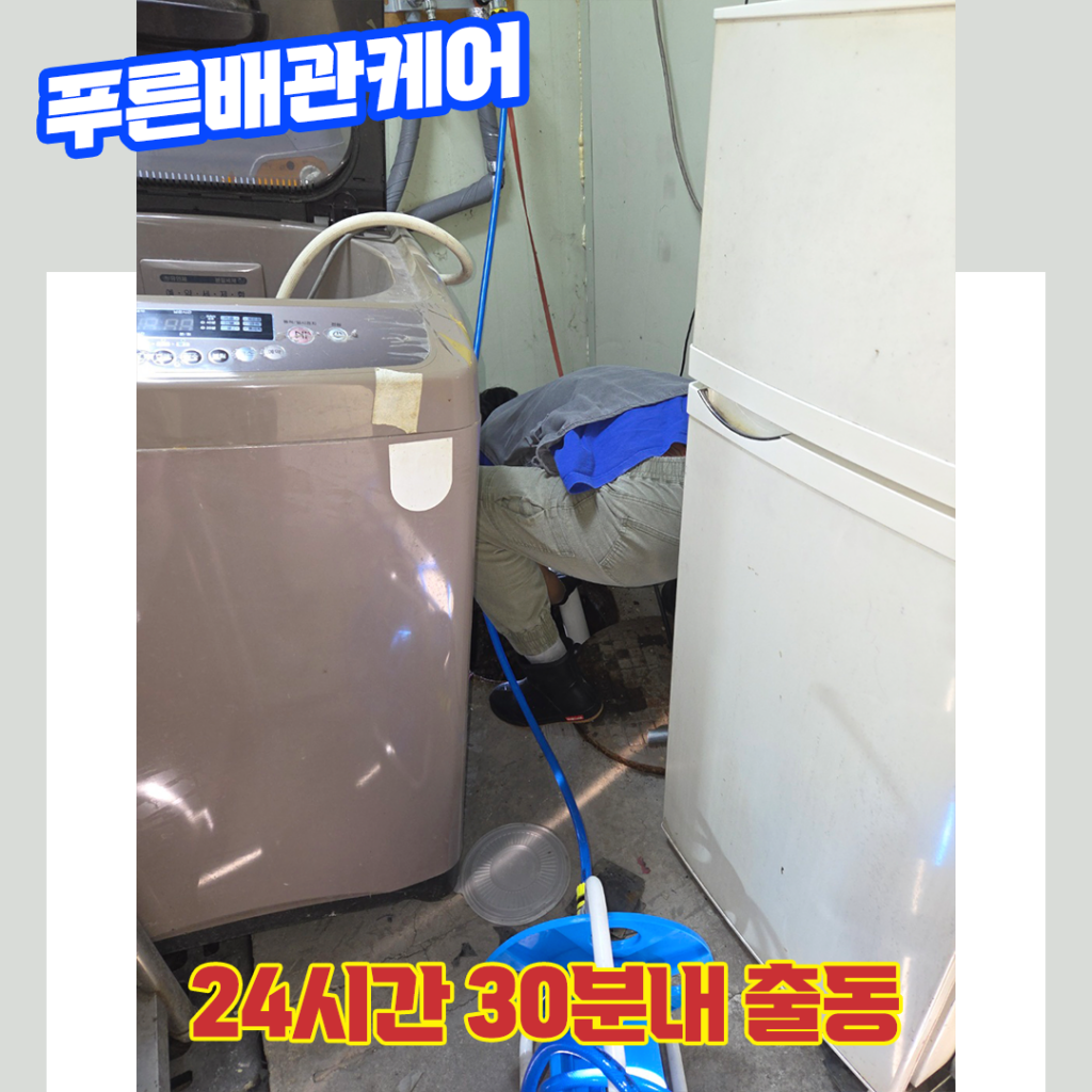 강서구화장실막힘