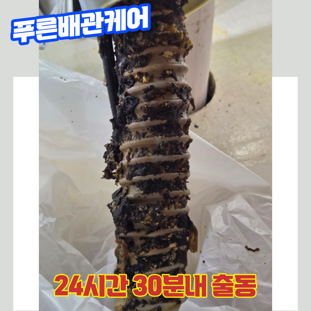 고양싱크대막혔을때