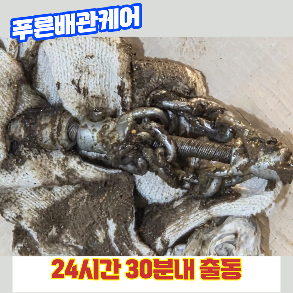 마포싱크대뚫는업체 샤프트에 묻은 기름 덩어리
벽처럼 굳은 기름때가 샤프트에 묻어 나온 모습