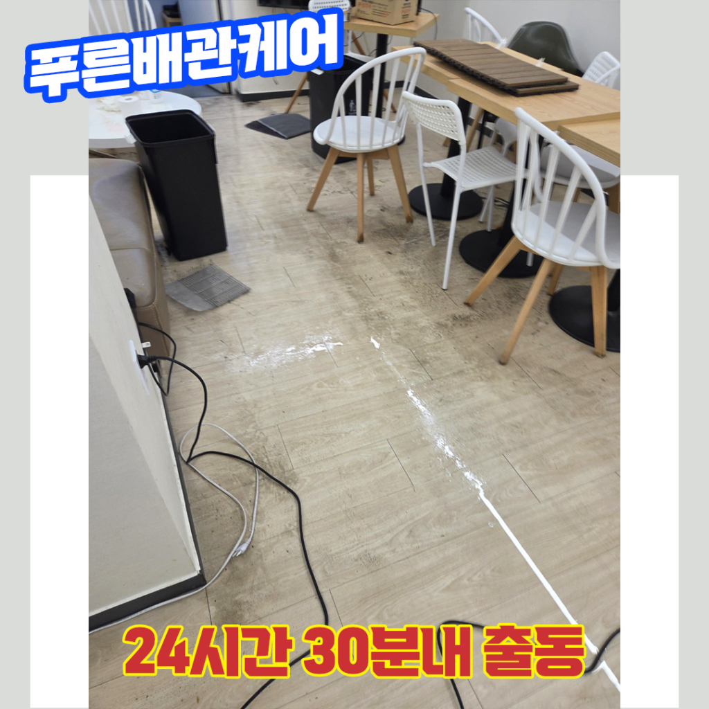 부평하수구막힘