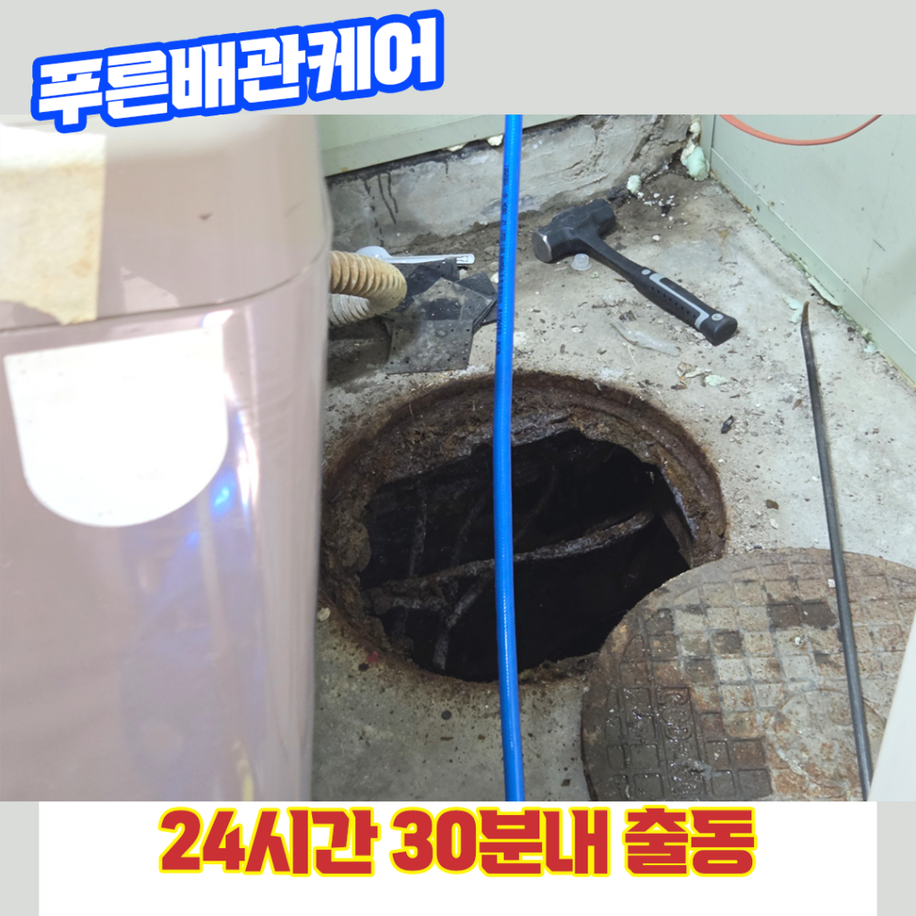 강서구변기막힘