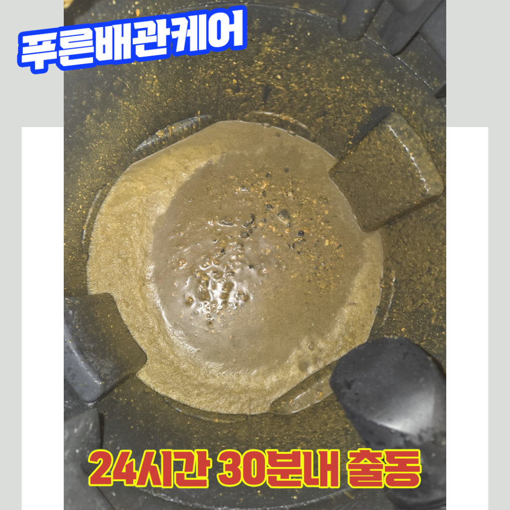 파주싱크대막힘비용