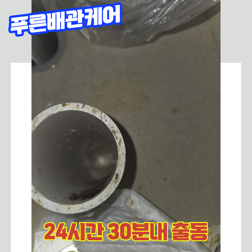 파주싱크대뚫는업체