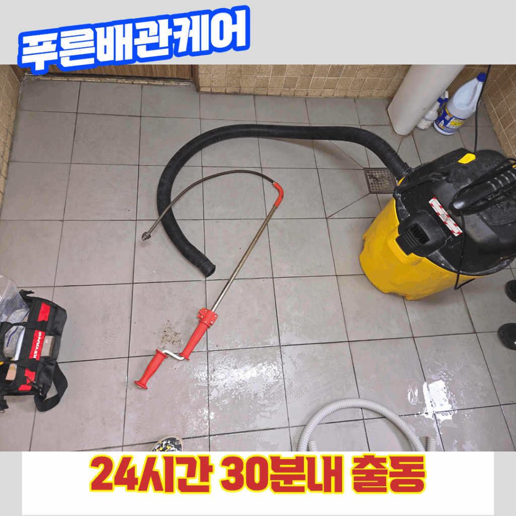 강남변기뚫는업체