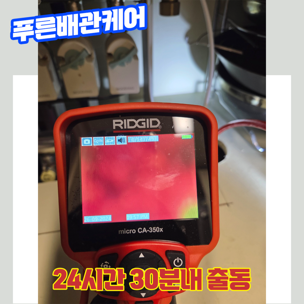 영등포싱크대막혔을때