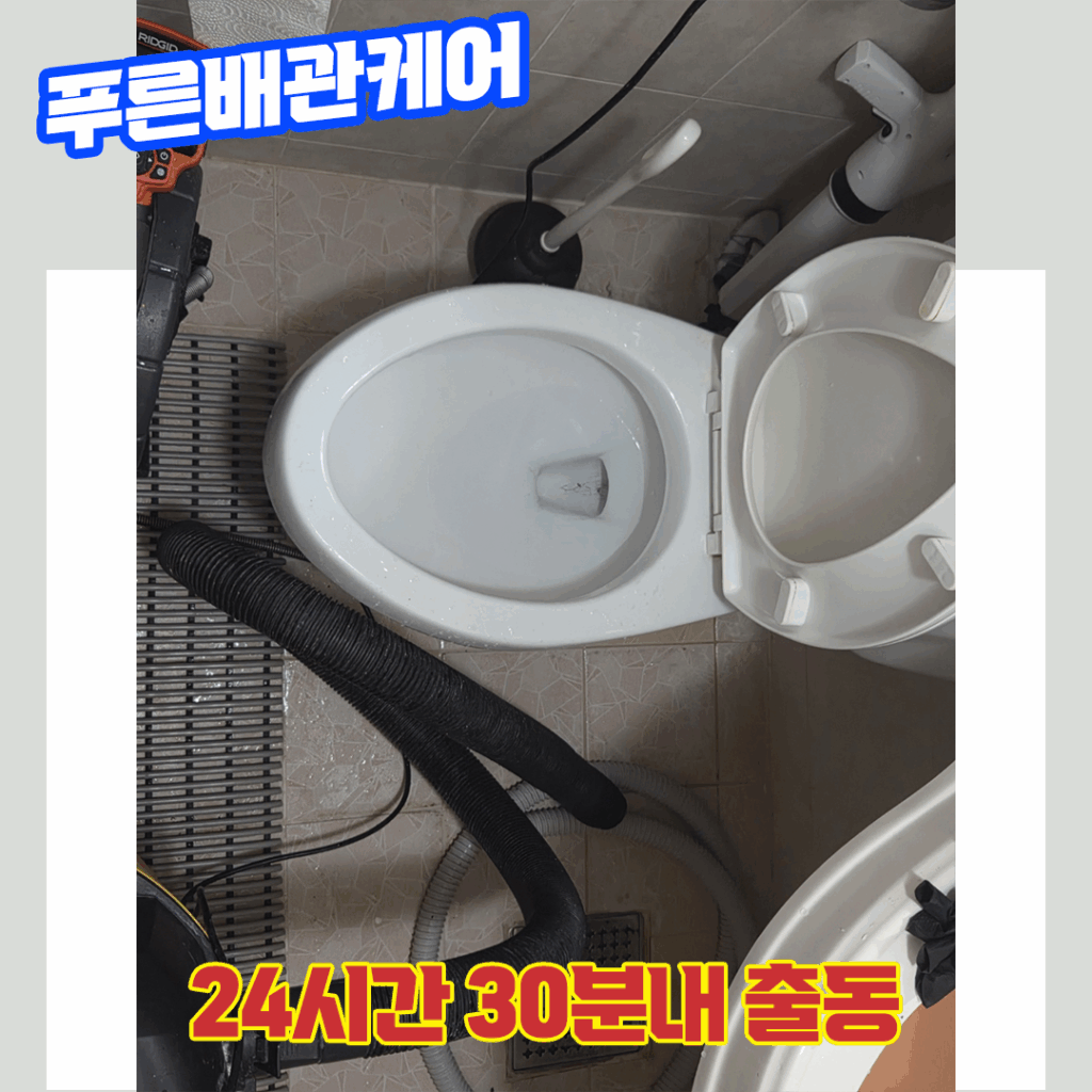 청라변기막힘