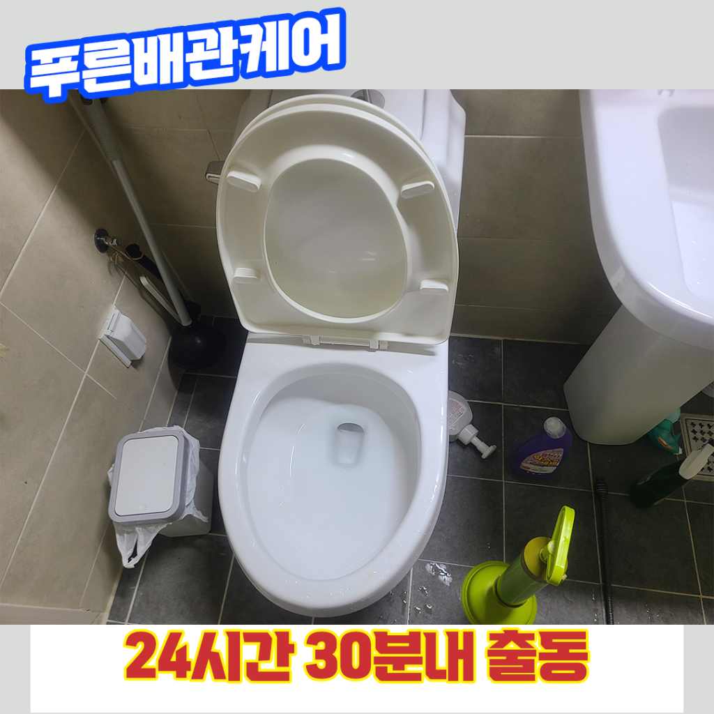 풍무동변기막혔을때