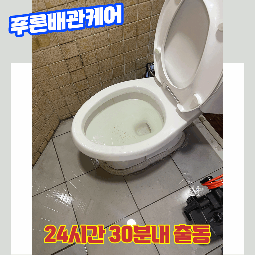 합정변기막혔을때