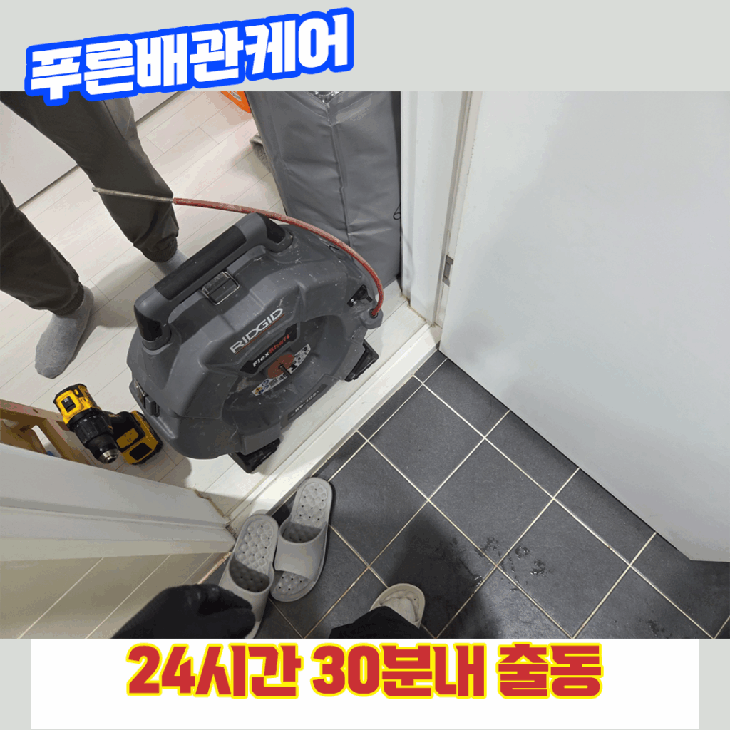 강남화장실막혔을때