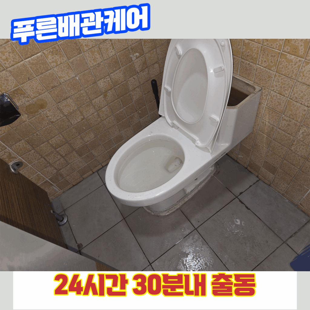 강남변기막혔을때