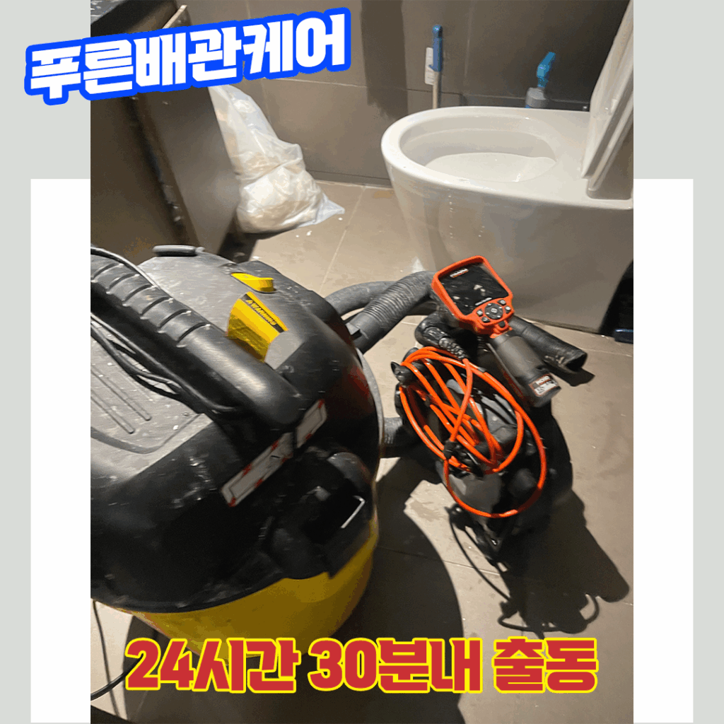 변기막힘