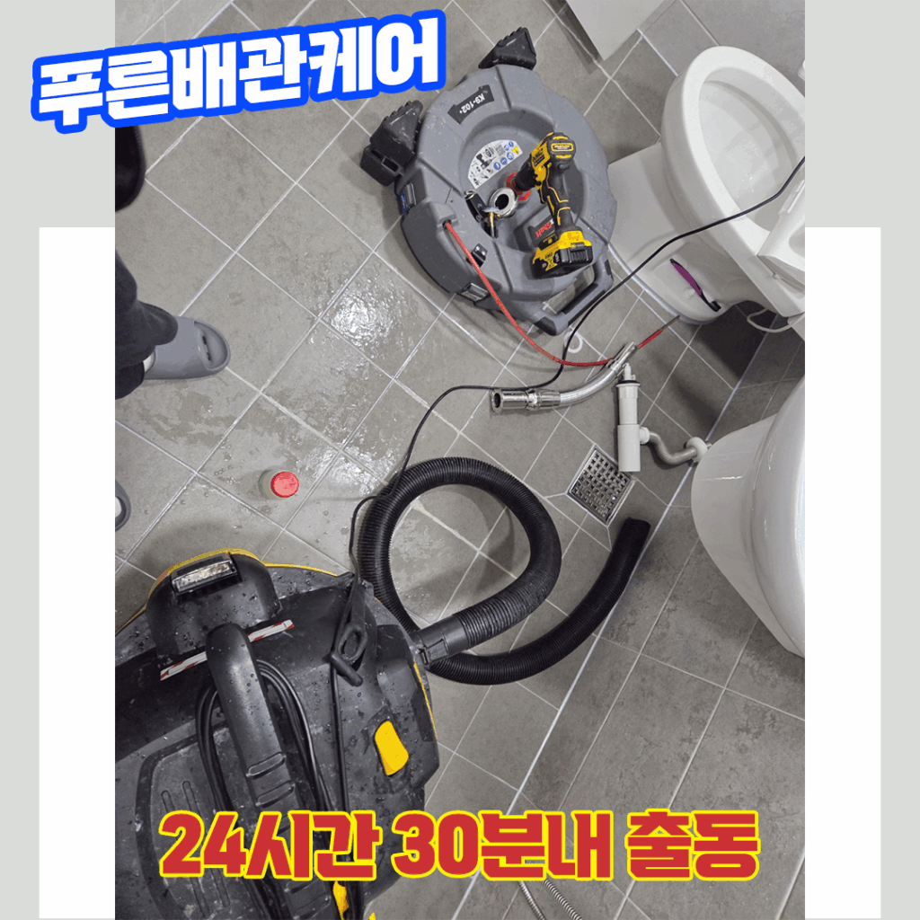 화장실막혔을때