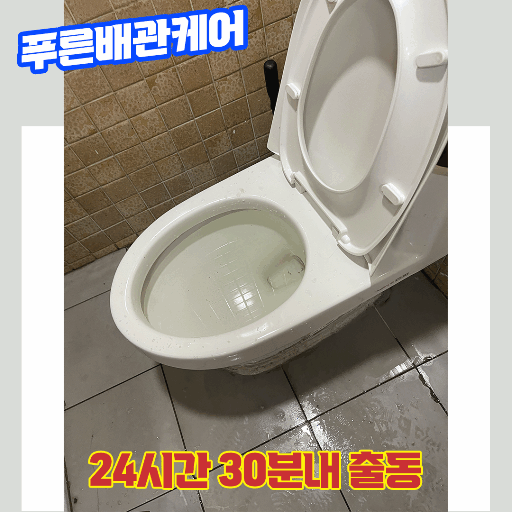 변기막혔을때