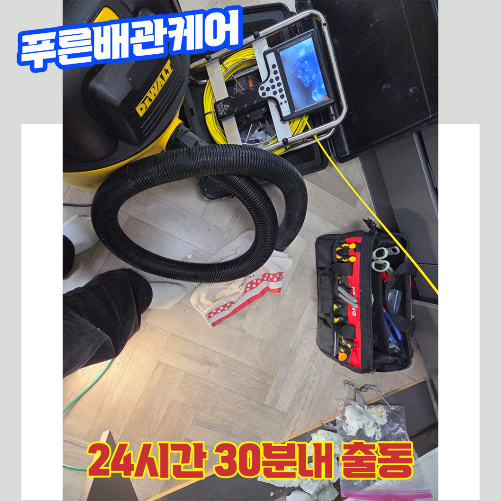 부평싱크대배관막힘
