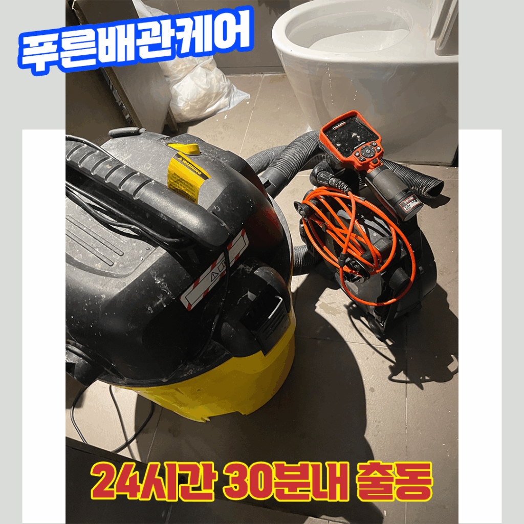파주변기막혔을때