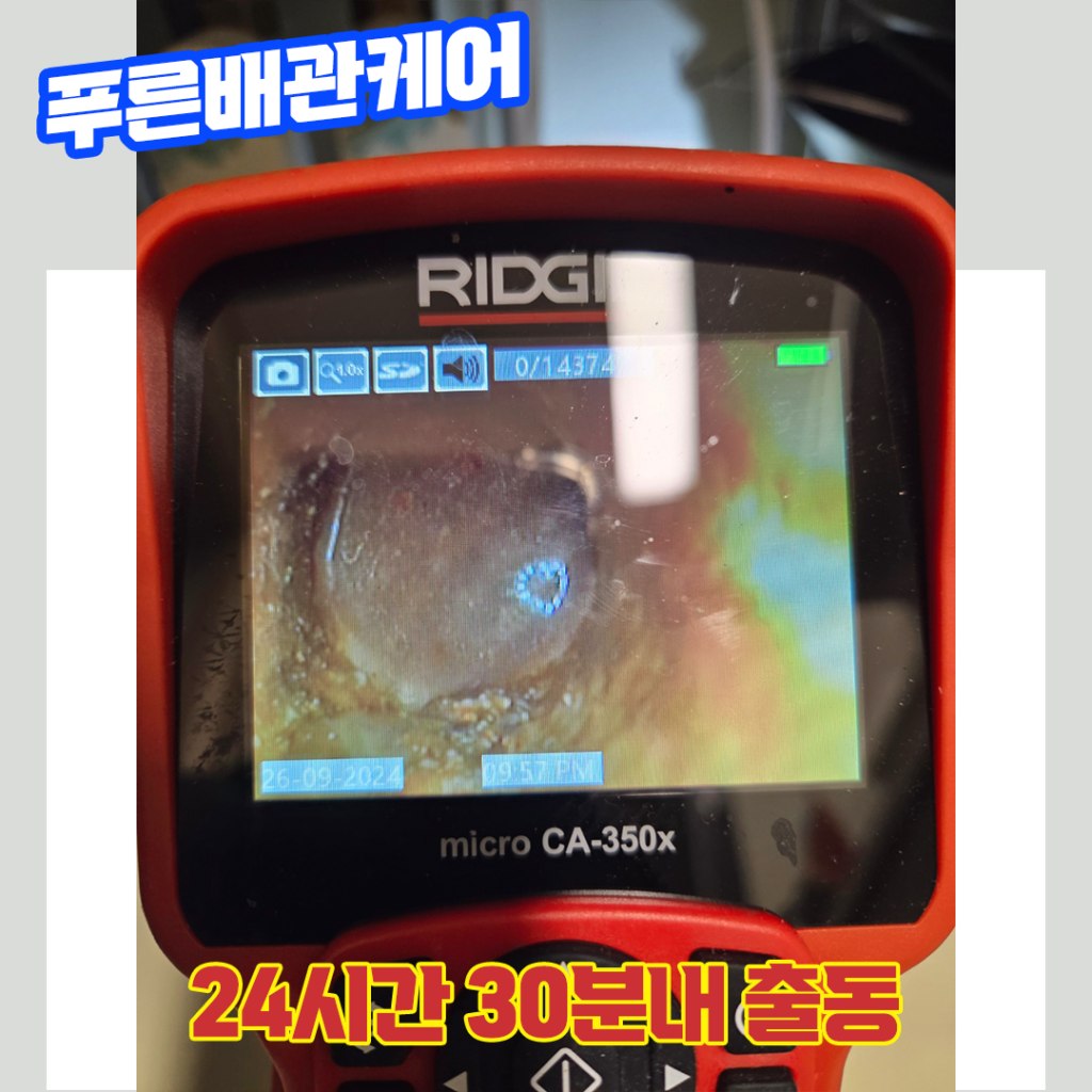 영등포싱크대막힘