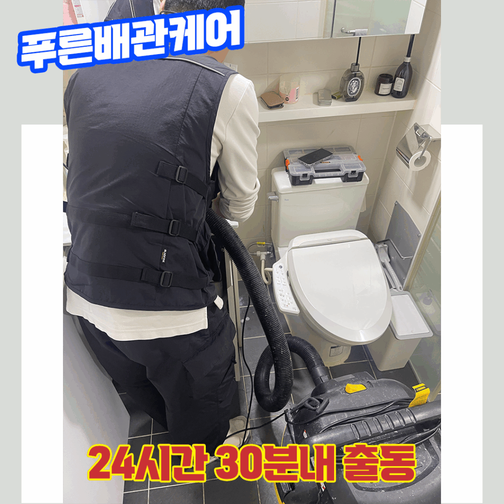 파주변기뚫는업체