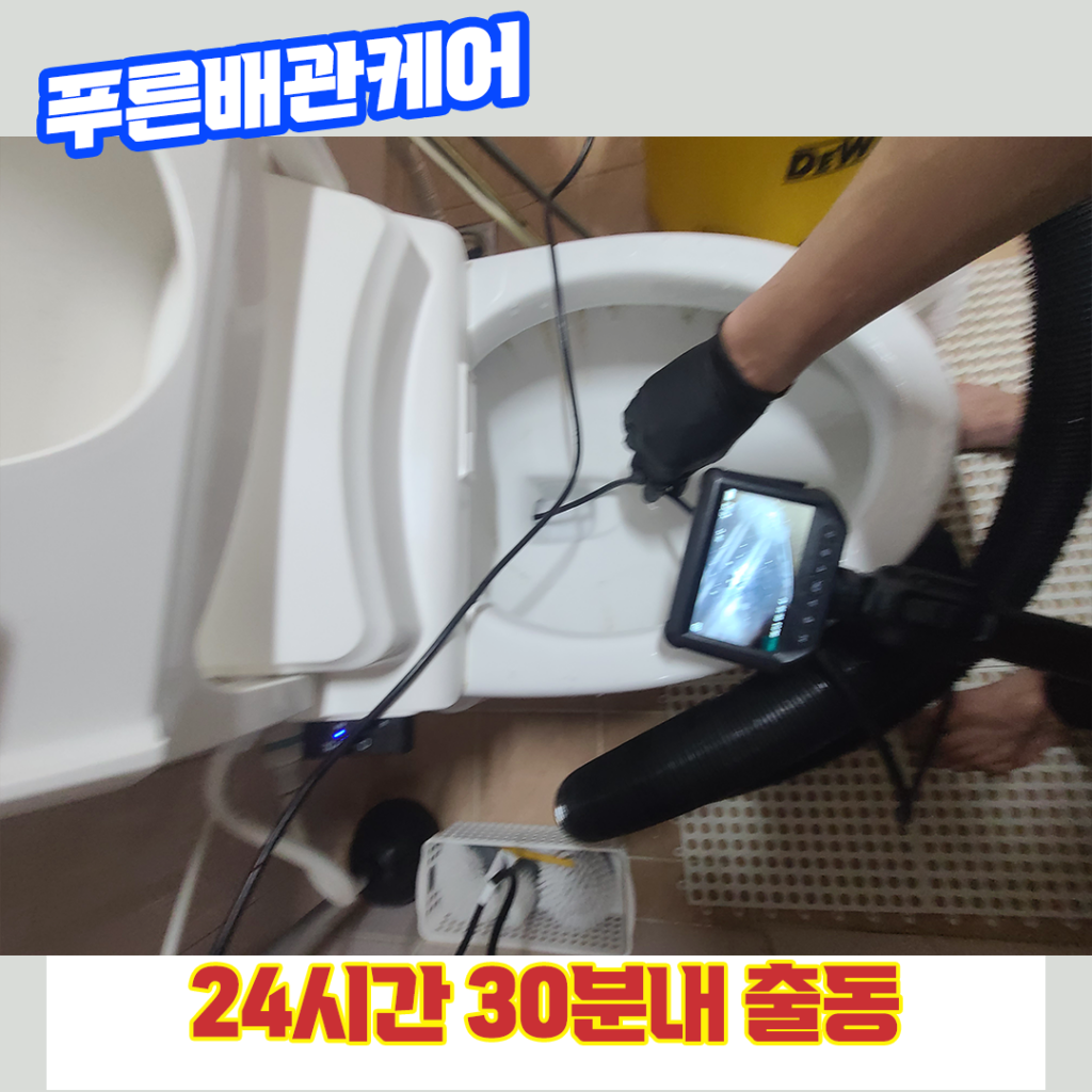 풍무동변기막힘