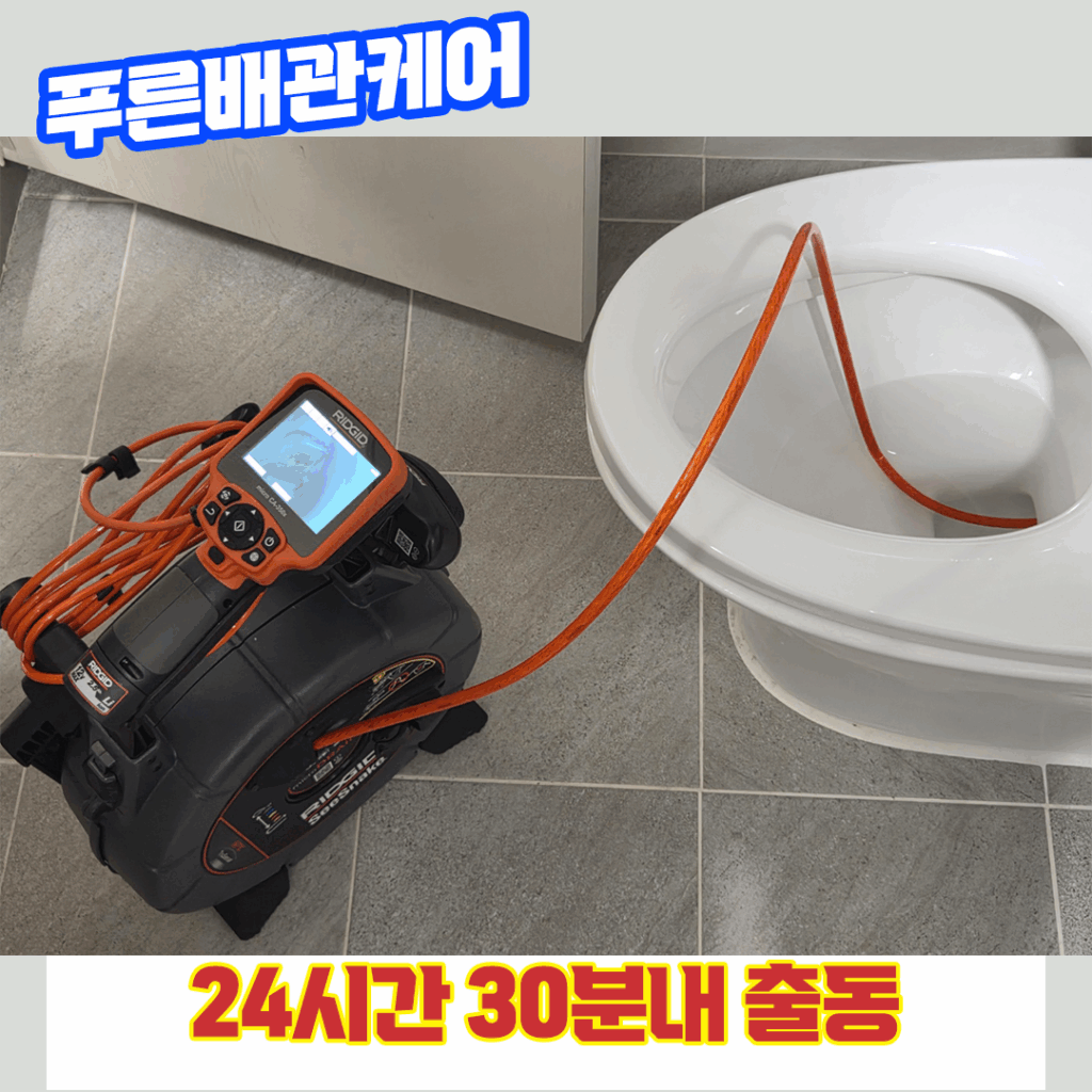 청라변기막힘