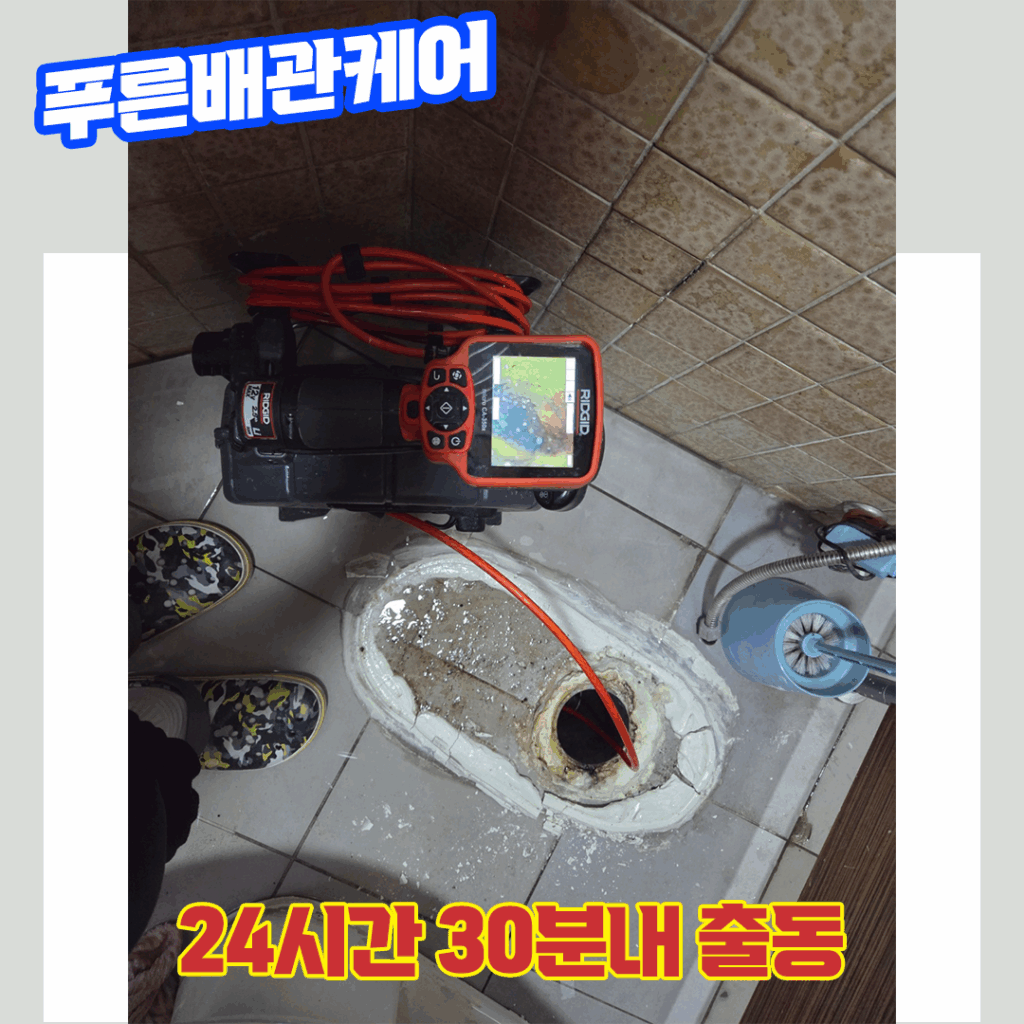 강남변기막힘