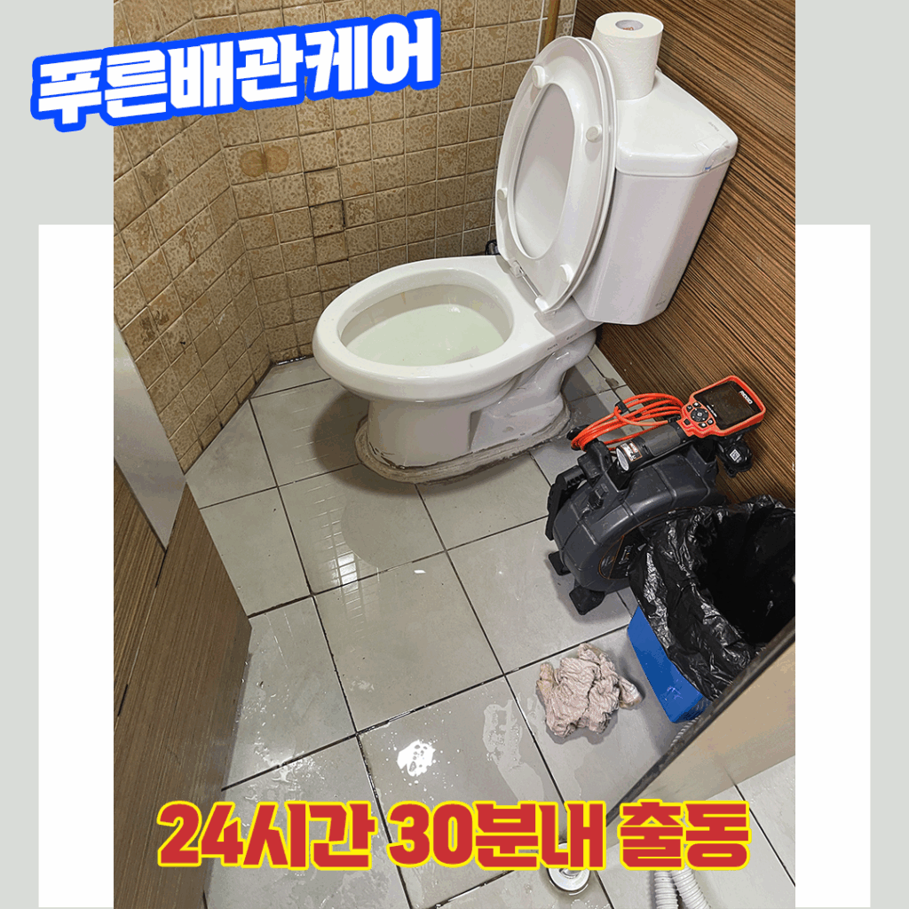 변기뚫는업체