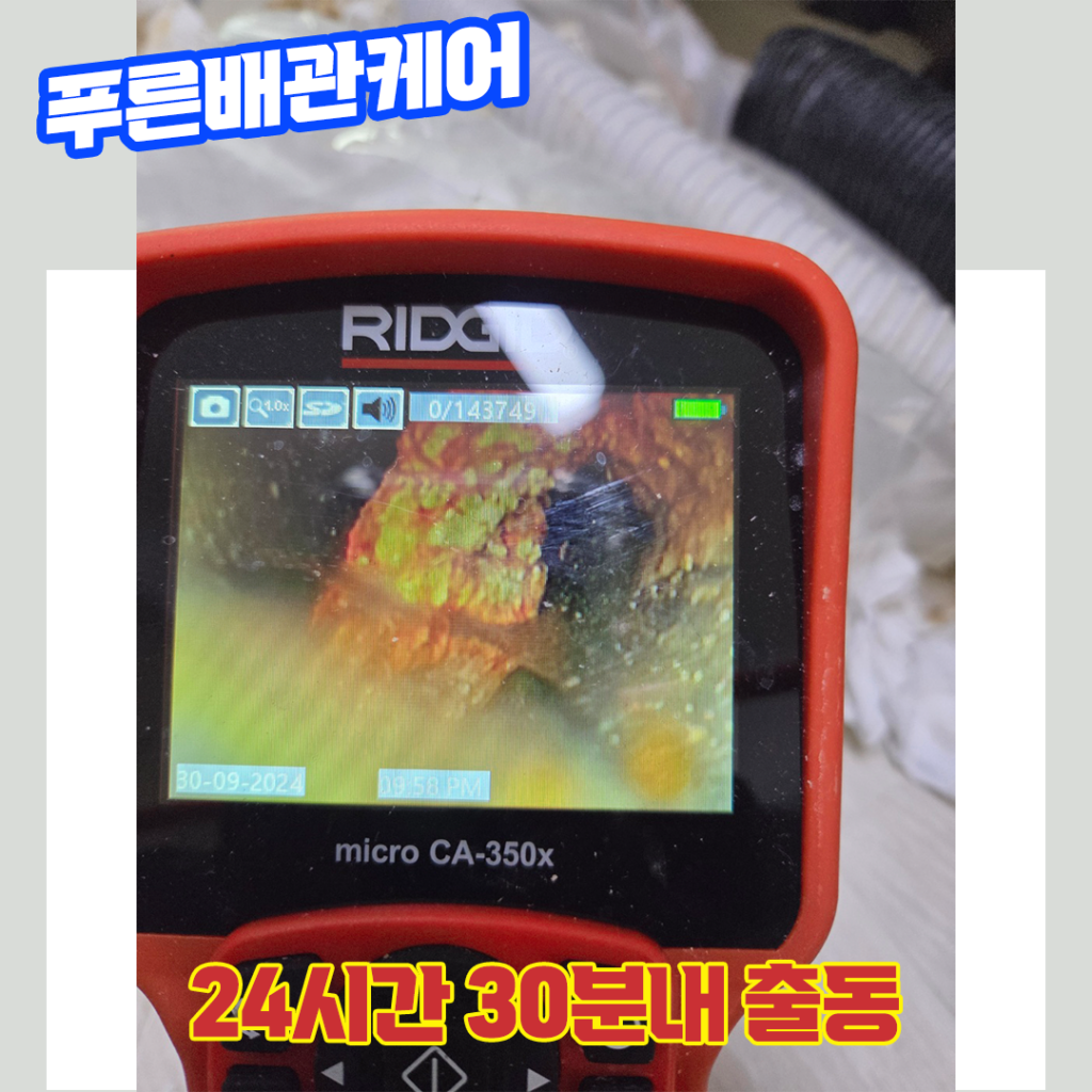 강남싱크대막힘