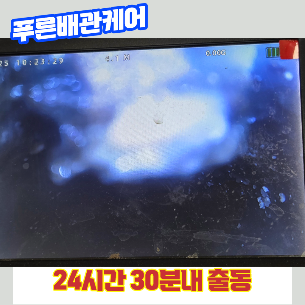 부평싱크대막힘
