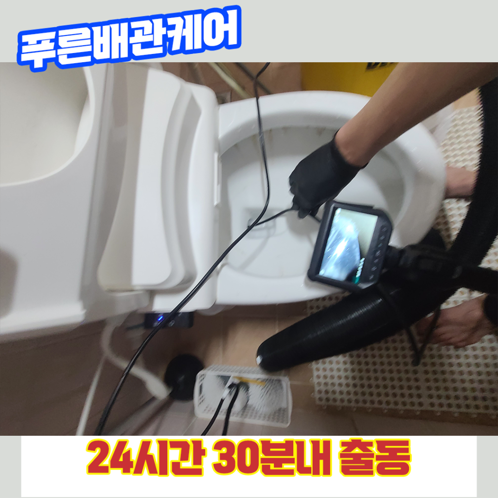검단변기뚫는업체