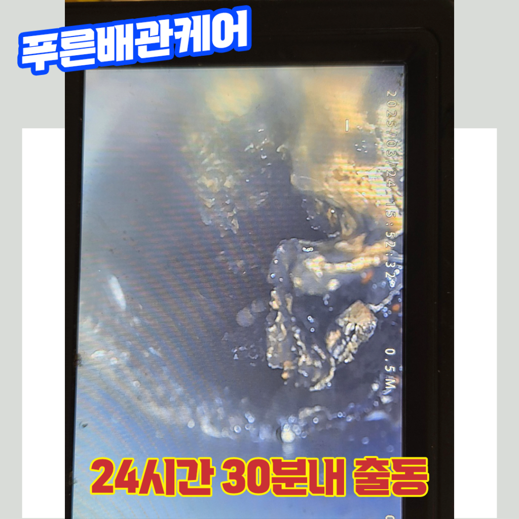 김포하수구막힘