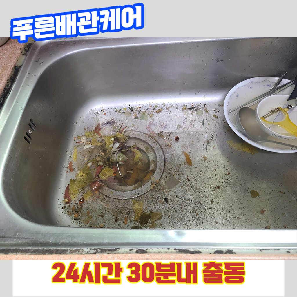 구로싱크대뚫는업체