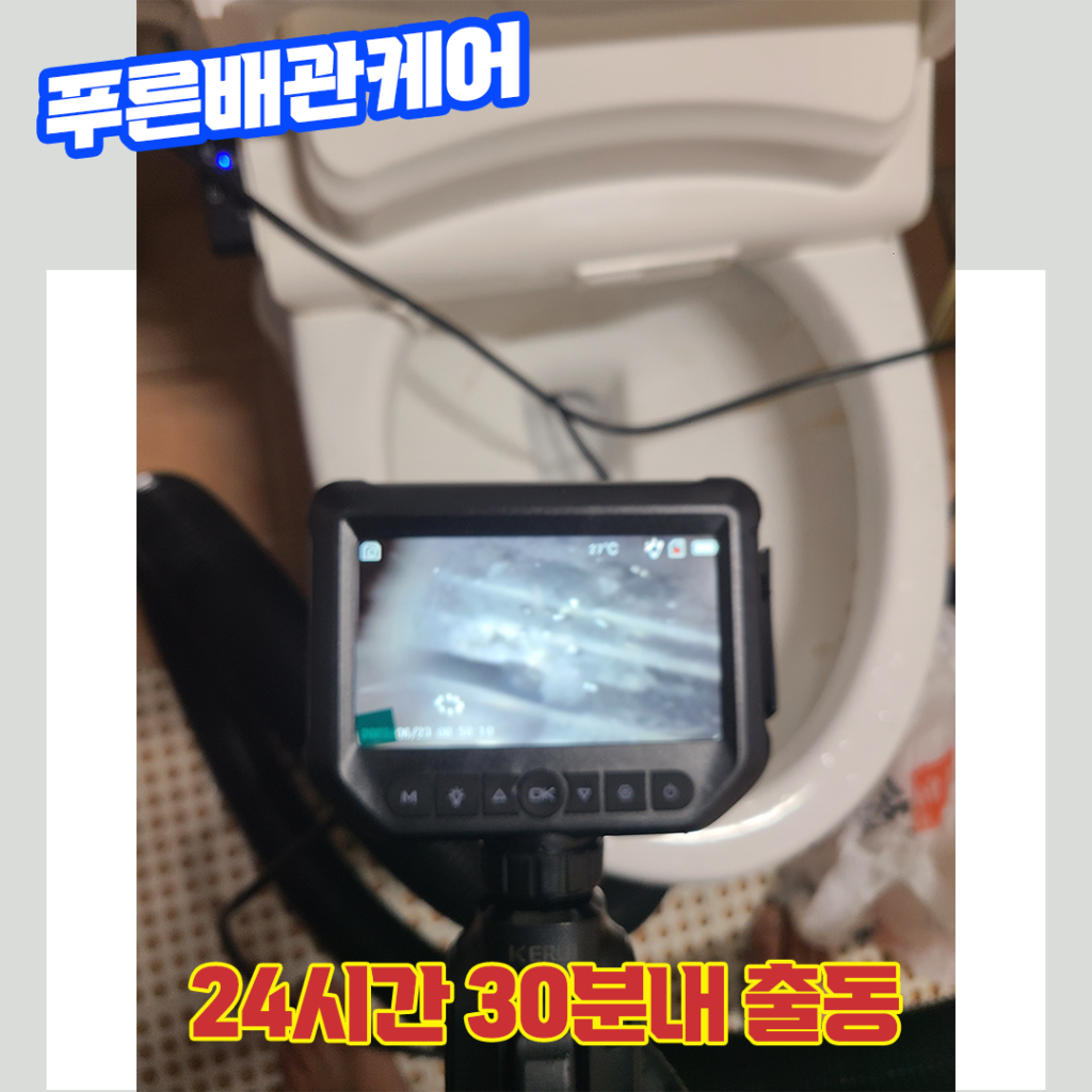 풍무동변기뚫는업체