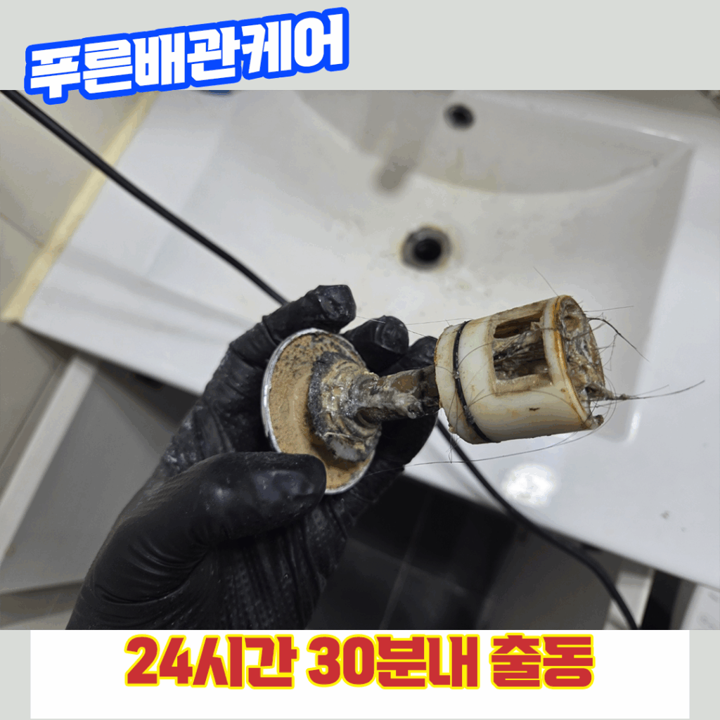 강남화장실뚫는업체