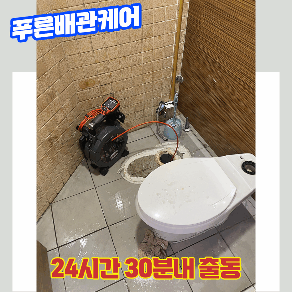 변기뚫는비용