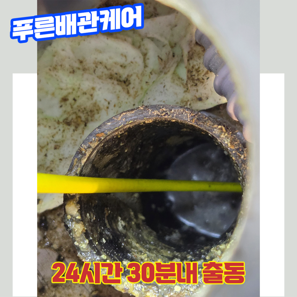 부평싱크대막힘