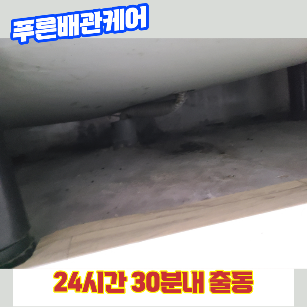구로싱크대막힘