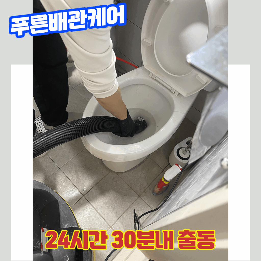 파주변기막힘