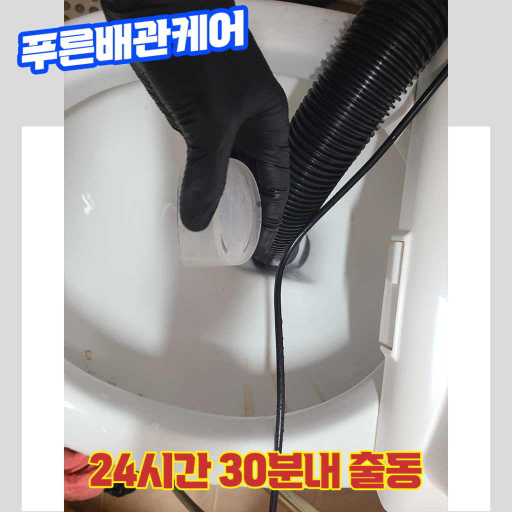 풍무동변기막힘