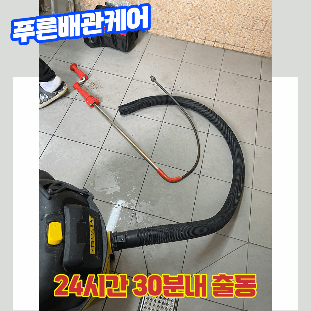 합정변기막힘
