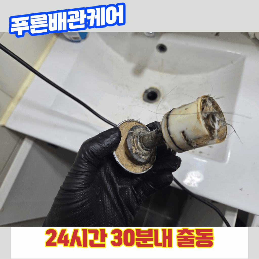 강남화장실막힘