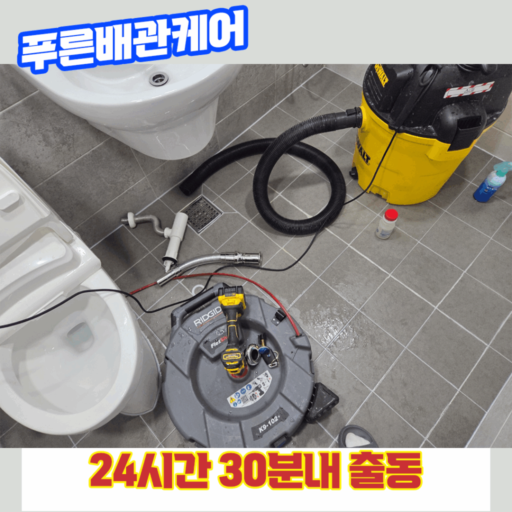 화장실막힘