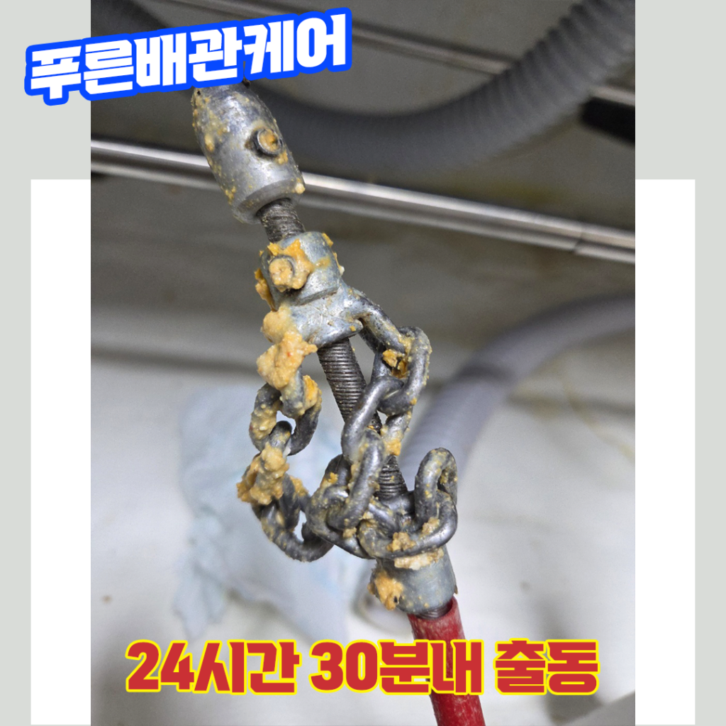 강남싱크대뚫는업체
