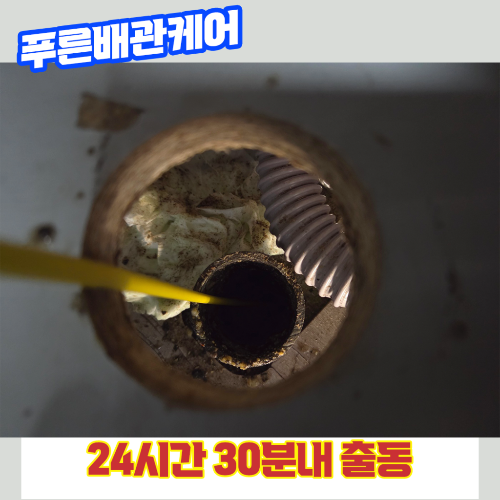 부평싱크대뚫는업체