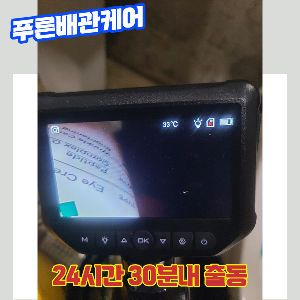검단변기막힘