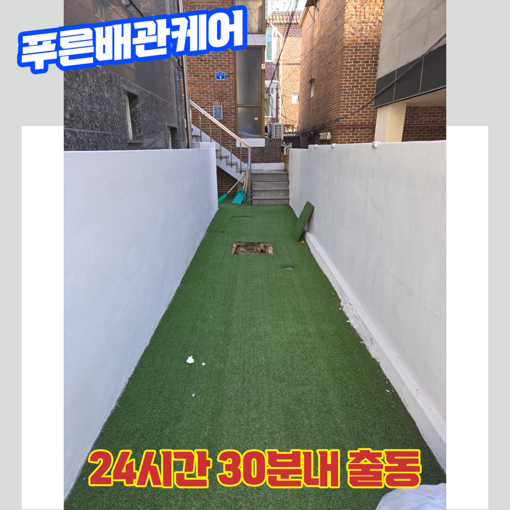 김포하수구막힘