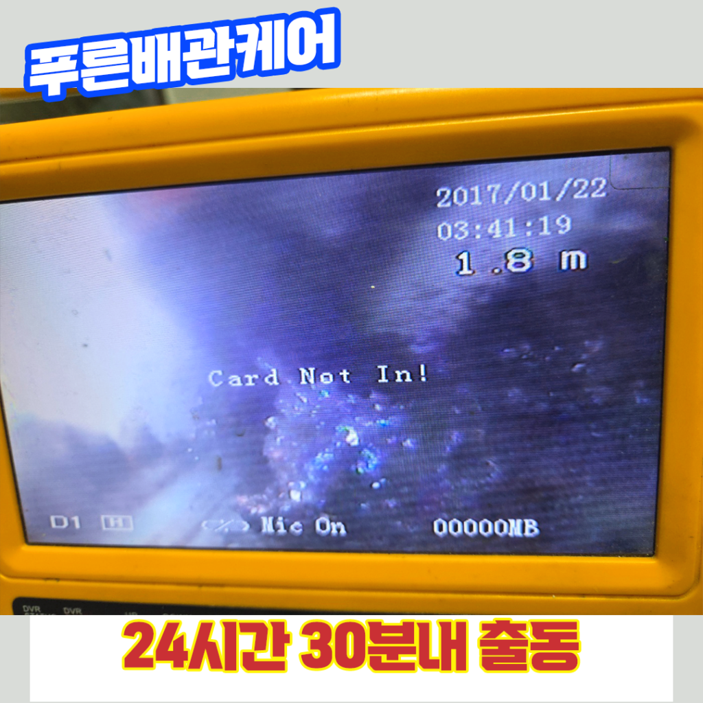 싱크대막힘