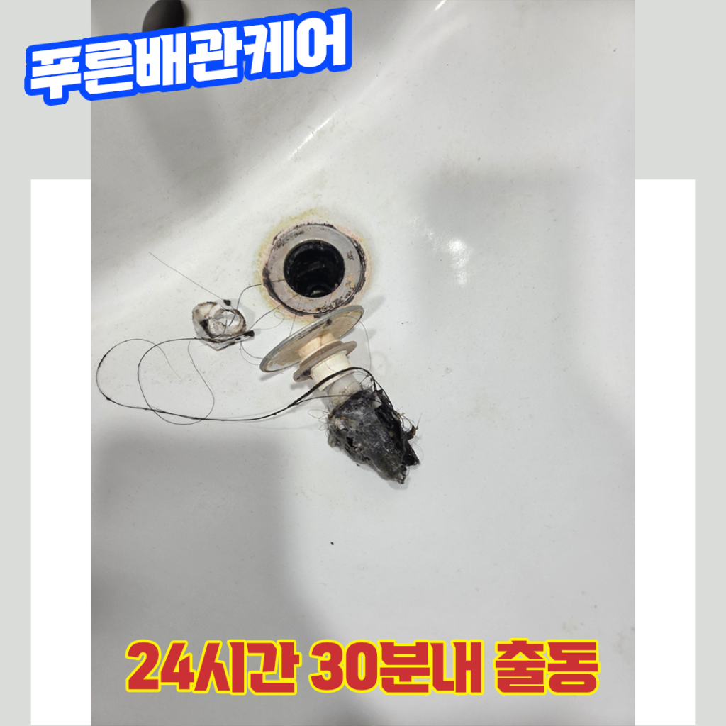 영등포싱크대막힘