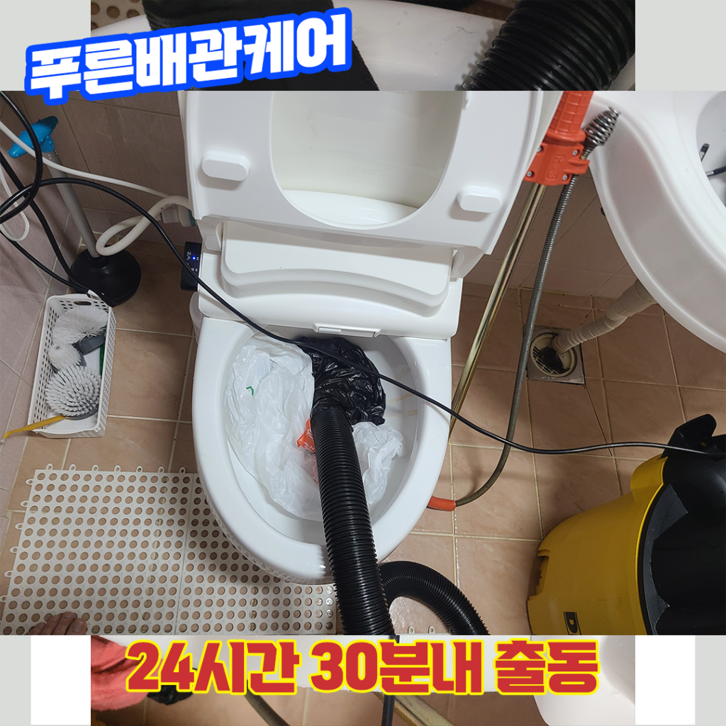 풍무동변기막힘